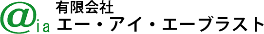 有限会社エー・アイ・エーブラスト
