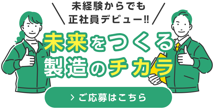 ご応募はこちら